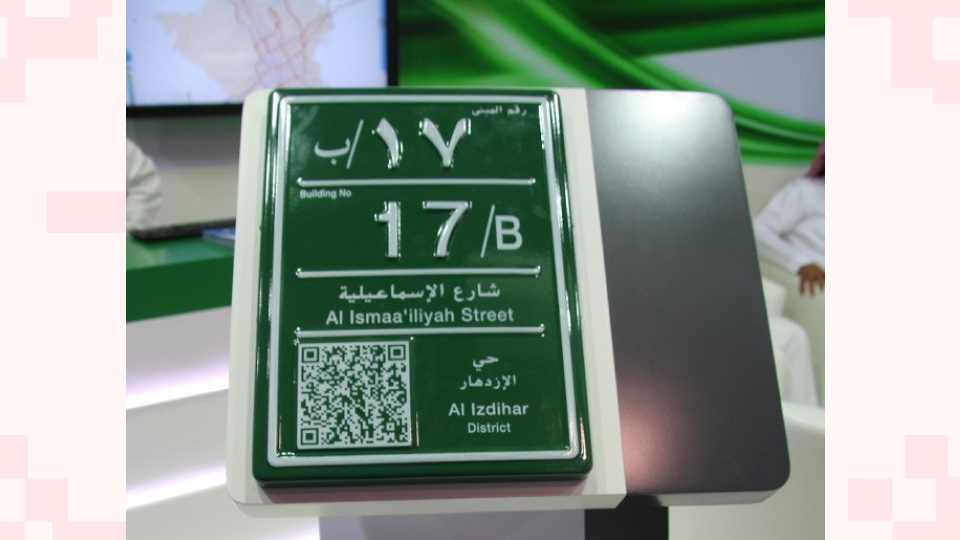 A QR Code in Riyadh, Saudi Arabia